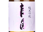 Raifuku Junmai Ginjo Yamadanishiki,2024