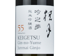 Keigetsu Gin-no-Yume Junmai Ginjo 55,2024