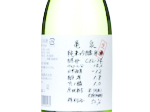 Kameizumi Junmai Ginjo Namagenshu CEL-24,2024