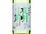 Yoakemae Junmai Ginjo Kiippon,2024