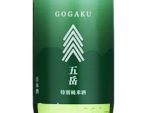 Gogaku Tokubetsu Junmaishu Genshu,2024