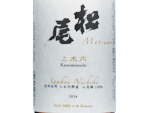 Matsuwo Junmai Ginjo Kamiminochi Kimoto,2024