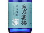Koshi no Kanbai Sai Junmai Ginjo,2023