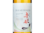 Junmai Ginjo Sachihime Dear My Princess,2024