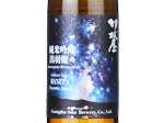Haneya Junmai Ginjo Dewasansan,2023