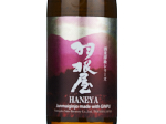 Haneya Junmai Ginjo Ginpu,2024