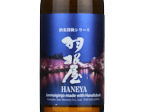 Haneya Junmai Ginjo Hanafubuki,2024