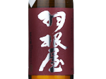 Haneya Junmai Ginjo Aiyama,2024