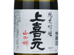 Jokigen Junmai Ginjo Yamadanishiki55,2024