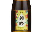 Fumotoi Juicy Junmai Ginjo,2023
