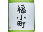 Fukukomachi Junmai Daiginjo,2024