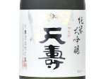 Junmai Daiginjo Tenju,2024