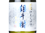 Kariho Junmai Daiginjo Ginsenju,2024