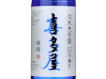 Junmai Daiginjo Kitaya San San,2024