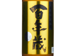 Junmai Daiginjo Hyakunen-gura,2024