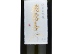 Hiroki Junmai Daiginjo,2024