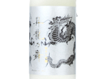 Shoryu no Mai Junmai Daiginjo White,2024
