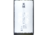 Junmai Daiginjo Tenryokuhairyo,2024