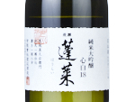 Hourai Junmai Daiginjo Shinpaku18,2024