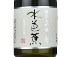 Mizubasho Junmai Daiginjo Sui,2024
