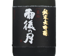 Junmai Daiginjo Ugonotsuki Shinsui,NV