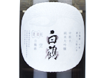 Hakutsuru Tenku Nakadori Junmai Daiginjo Hakutsurunishiki,NV