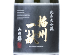 Banshu-Ikkon Junmai Daiginjo Yamadanishiki,2024