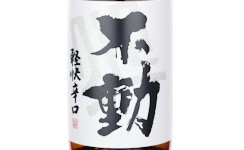 Fudoh Keikai Karakuchi,2025