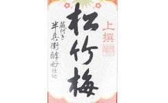 Josen Shochikubai Sakepack,2025