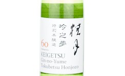 Keigetsu Gin-no-Yume Tokubetsu Honjozo 60,2025