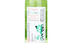 Sawahime Tokubetsu Junmai Premium,2025