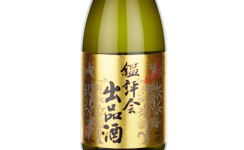 Nagurayama Daiginjo Kanpyoukaishuppinshu,2025