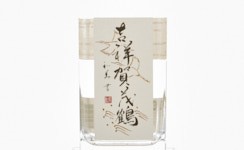 Daiginjo Kissho Kamotsuru,2025