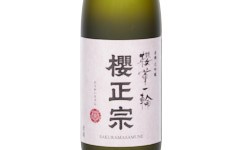 Sakuramasamune Daiginjo Oukaichirin,2025