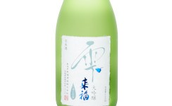Raifuku Daiginjo Shizuku,2025