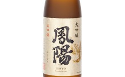 Daiginjo Hoyo Yamadanishiki,2025