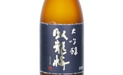 Garyubai Daiginjo Yamadanishiki,2025