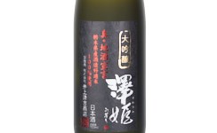 Sawahime Daiginjo,2025