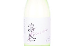 Rinzen Junmai Daiginjo,2025