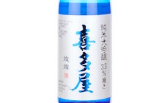 Junmai Daiginjo Kitaya San San,2025