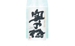 Okunomatsu Junmai Daiginjo Shizukusake "Kin No Jo",2024