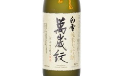 SHIRAYUKI Junmai Daiginjo Banzaimon,2025
