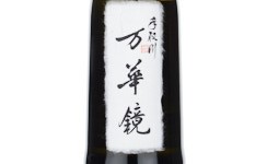 Tedorigawa Junmai Daiginjo Mangekyo,2023