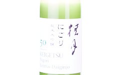 Keigetsu Nigori Junmai Daiginjo 50,2025
