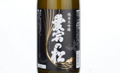 Atagonomatsu Junmai Daiginjo,2025