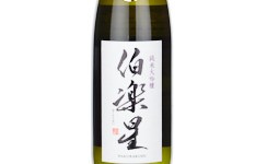 Hakurakusei Junmai Daiginjo,2025