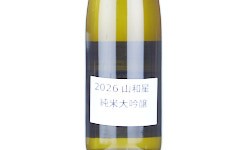 Yamawaboshi Junmai Daiginjo,2025