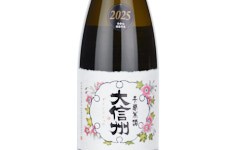 Tsukuri Katamenase,2025