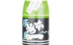Honshu-ichi Muroka Junmai Ginjo,2025