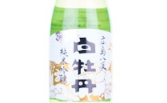 Hakubotan Hiroshima Hattan Junmai Ginjo,2025